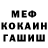 МЕТАДОН кристалл Hel Kash