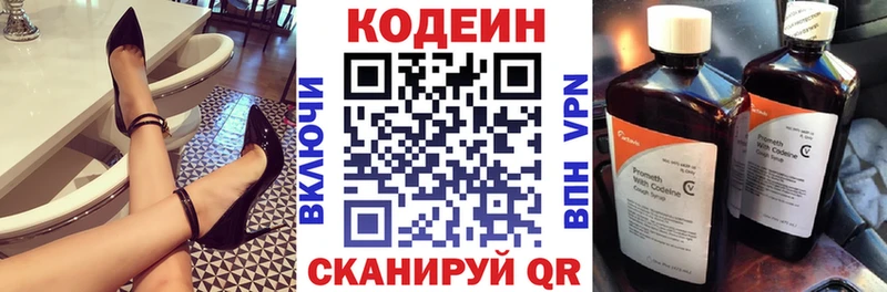 Codein Purple Drank  Сухиничи 