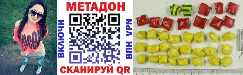 Метадон VHQ это Telegram Сухиничи купить наркоту